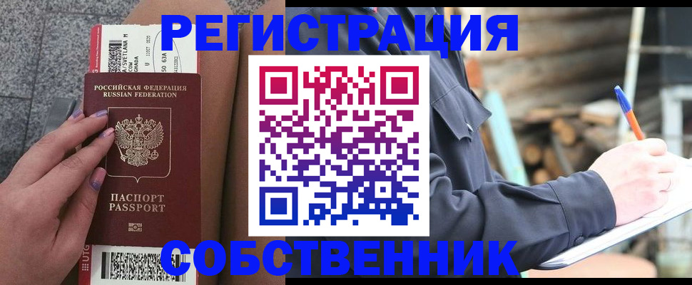 прописка в квартире в Шлиссельбурге