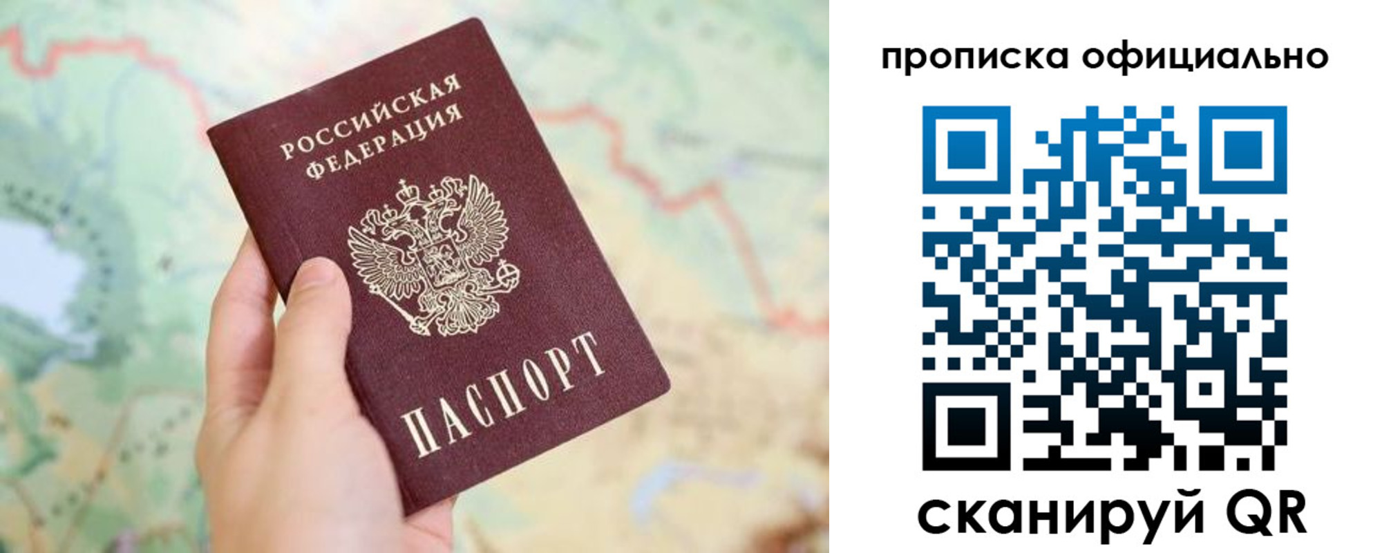 временная прописка в Шлиссельбурге