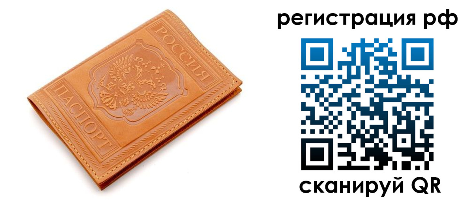 временная прописка в Шлиссельбурге