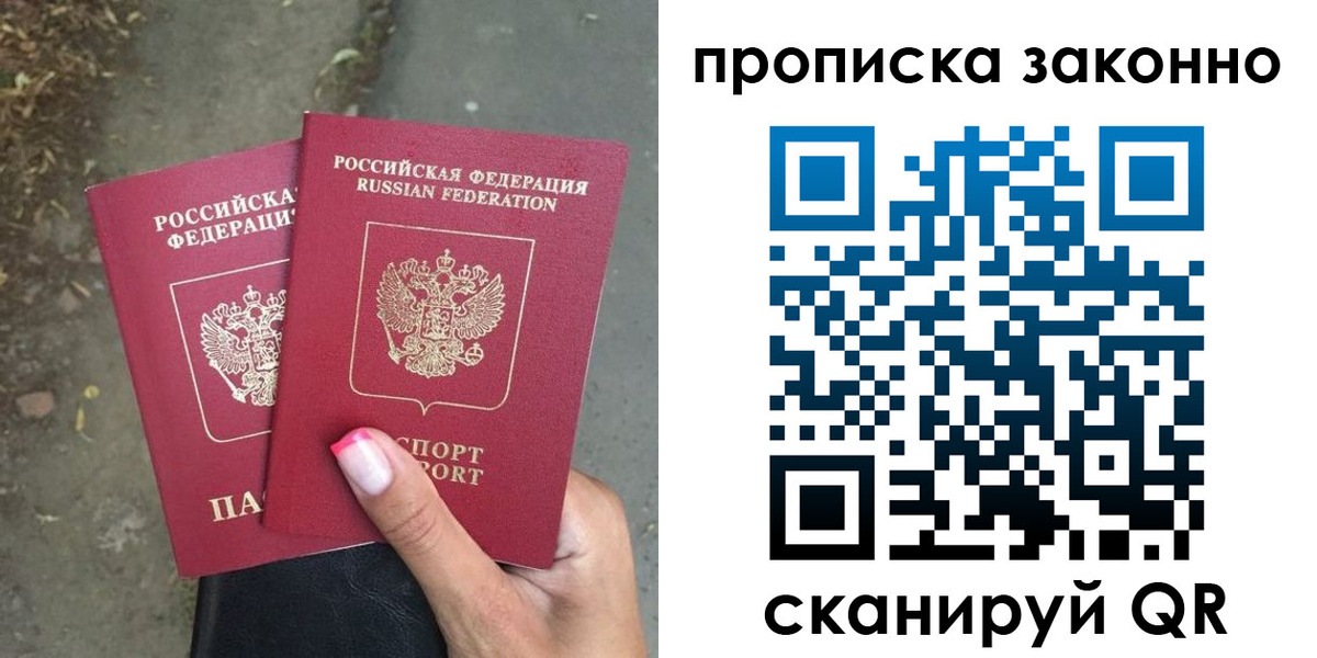 временная регистрация в Шлиссельбурге