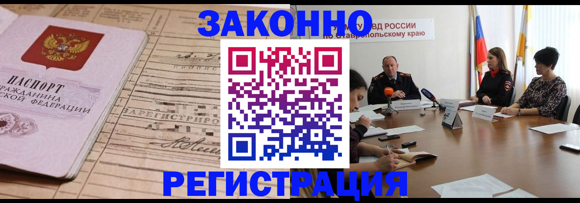 прописка паспорт в Шлиссельбурге