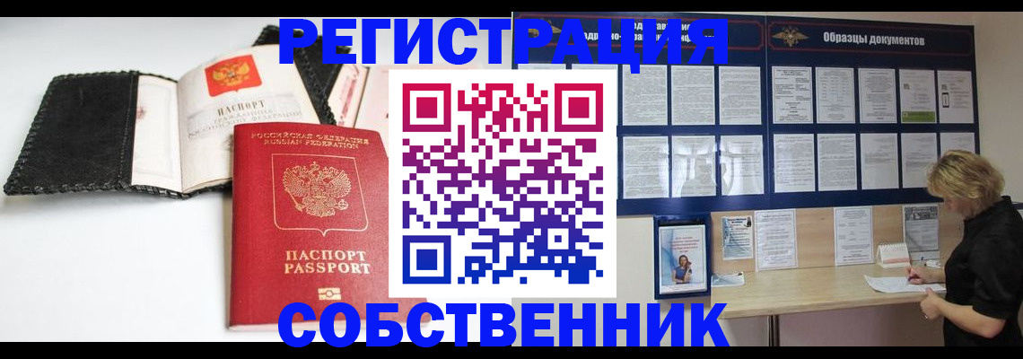 прописка 2025 в Шлиссельбурге
