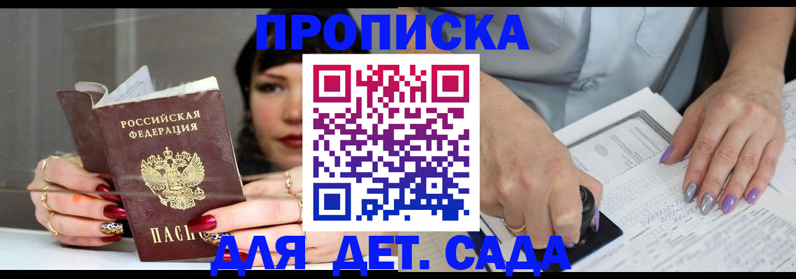 временная регистрация адрес в Шлиссельбурге