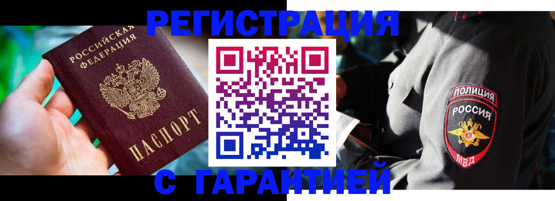 прописка паспорт в Шлиссельбурге
