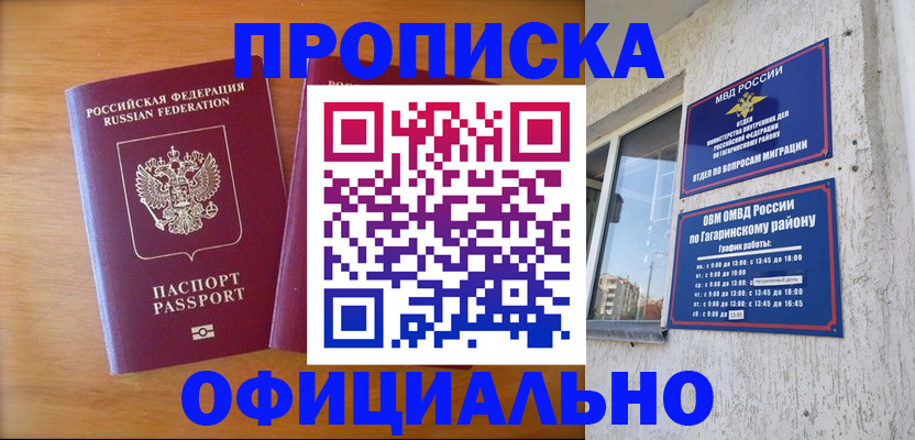 временная регистрация адрес в Шлиссельбурге
