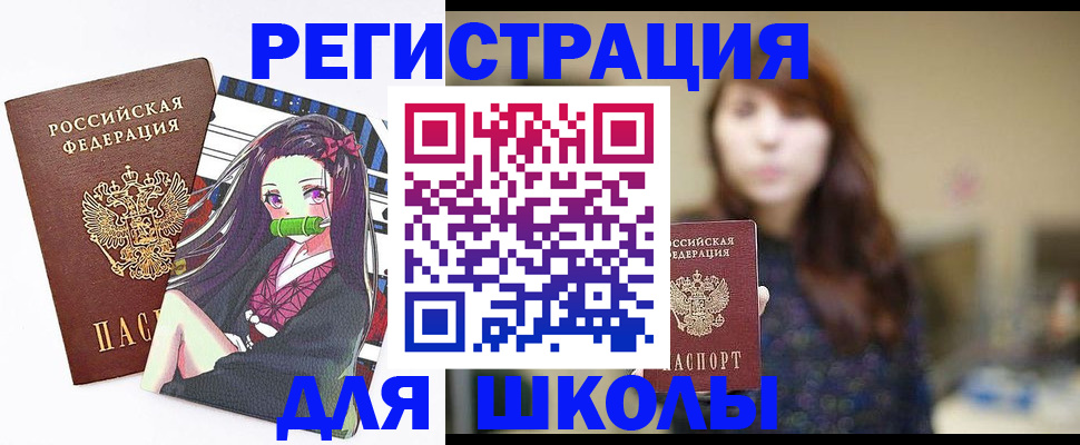 миграционный учет в Шлиссельбурге