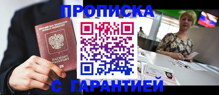 временная регистрация гарантия в Шлиссельбурге