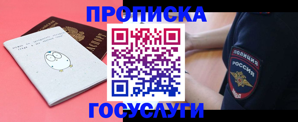 временная регистрация собственник в Шлиссельбурге