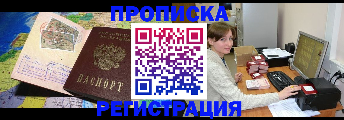 прописка для кредита в Шлиссельбурге