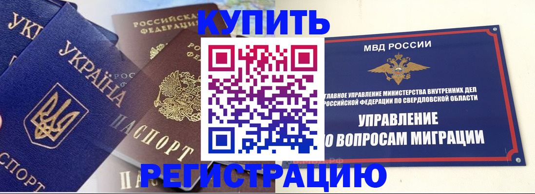 прописка для работы в Шлиссельбурге